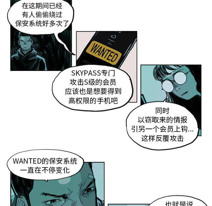 GHOST GHOST：14 第14页