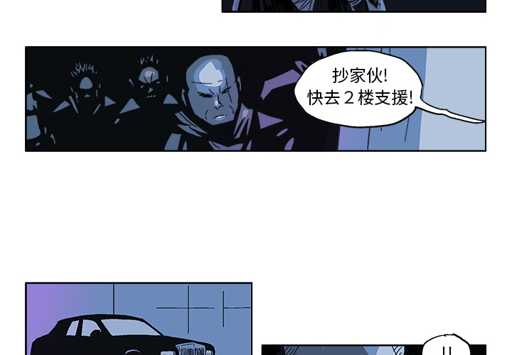 GHOST GHOST：14 第3页
