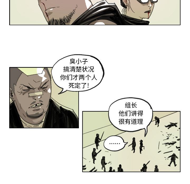 GHOST GHOST：15 第21页
