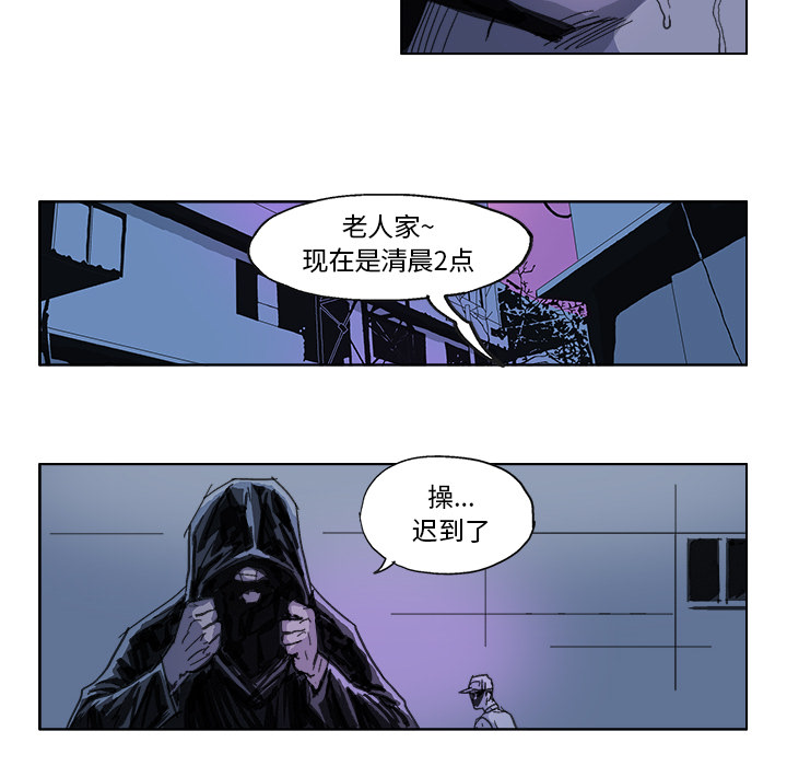 GHOST GHOST：15 第17页