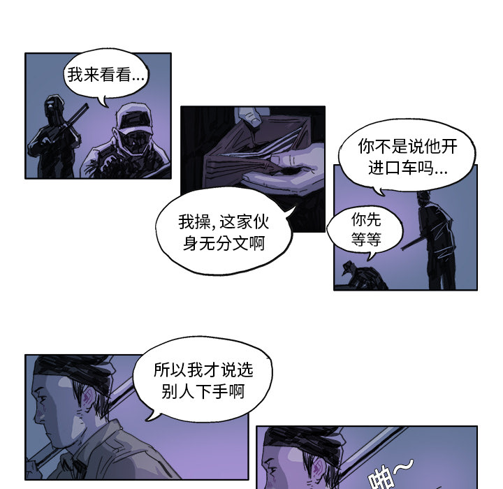 GHOST GHOST：15 第10页