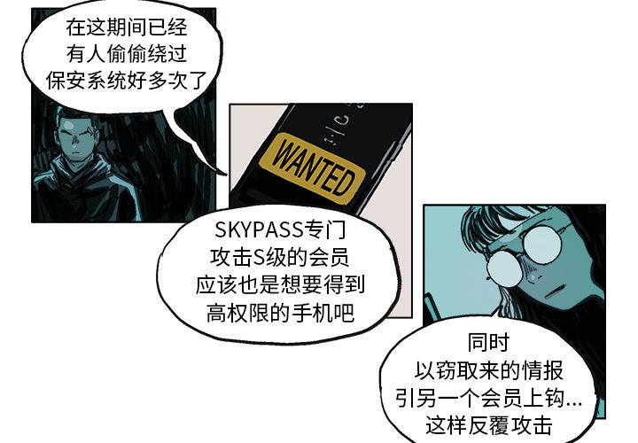 GHOST GHOST：15 第4页