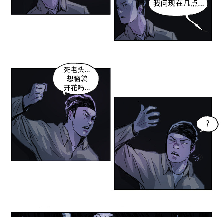 GHOST GHOST：15 第13页