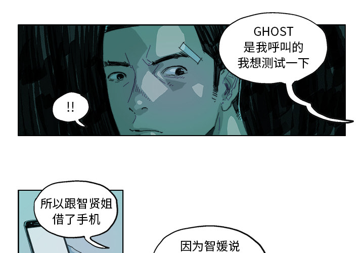 GHOST GHOST：15 第1页