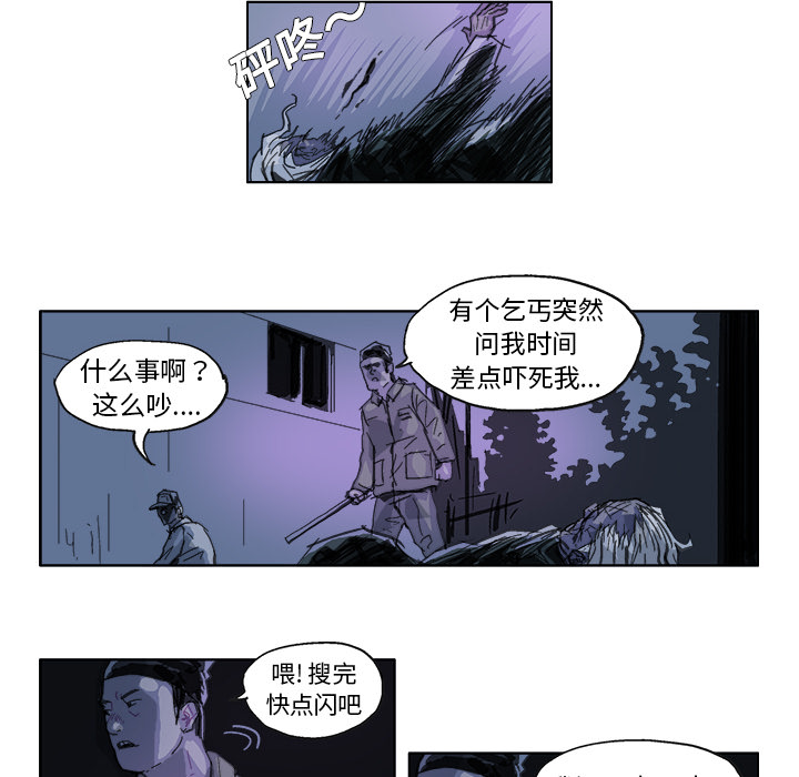 GHOST GHOST：15 第12页