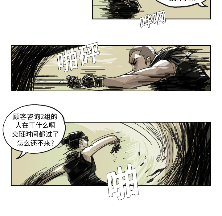 GHOST GHOST：15 第23页