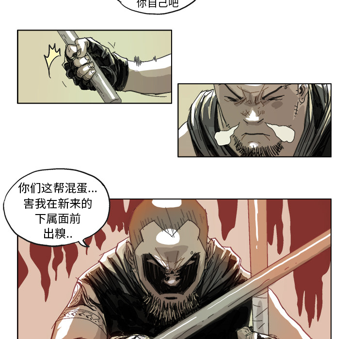 GHOST GHOST：15 第26页