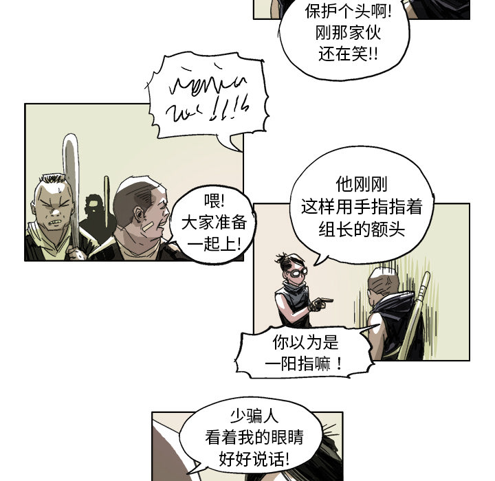 GHOST GHOST：13 第16页