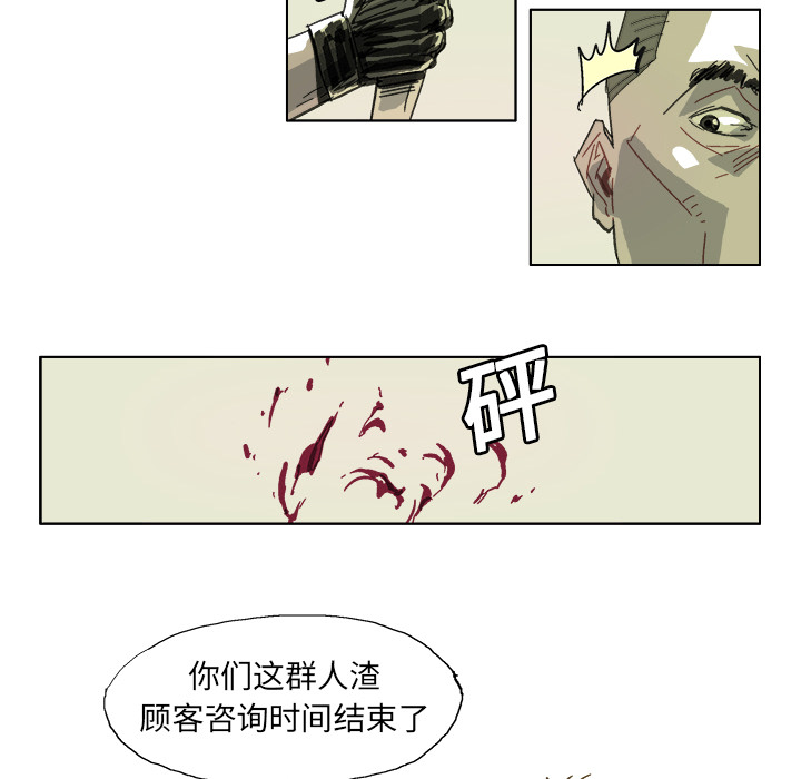 GHOST GHOST：13 第5页
