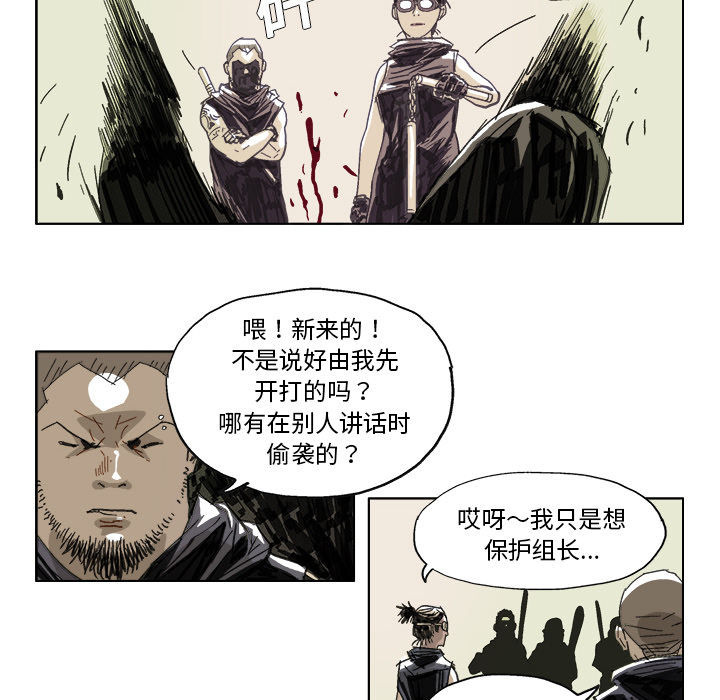 GHOST GHOST：13 第15页