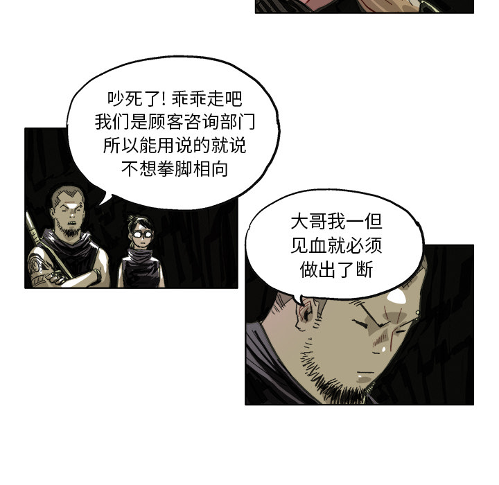 GHOST GHOST：13 第10页