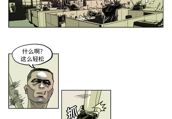 GHOST GHOST：13 第4页