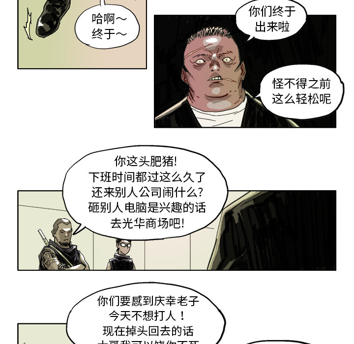 GHOST GHOST：13 第8页