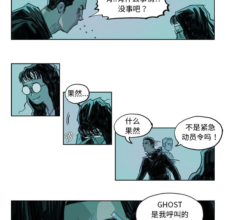 GHOST GHOST：14 第11页
