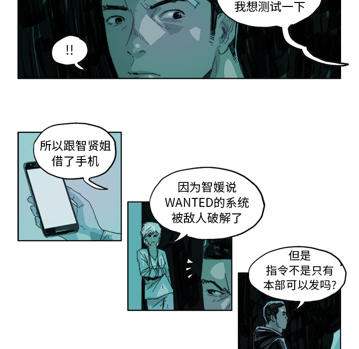 GHOST GHOST：14 第12页