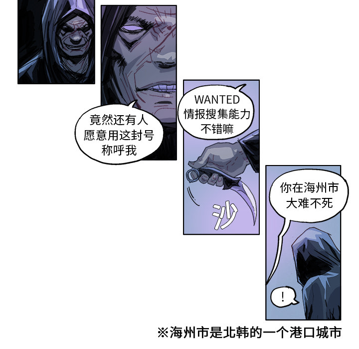 GHOST GHOST：18 第6页