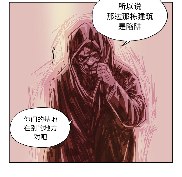 GHOST GHOST：18 第18页