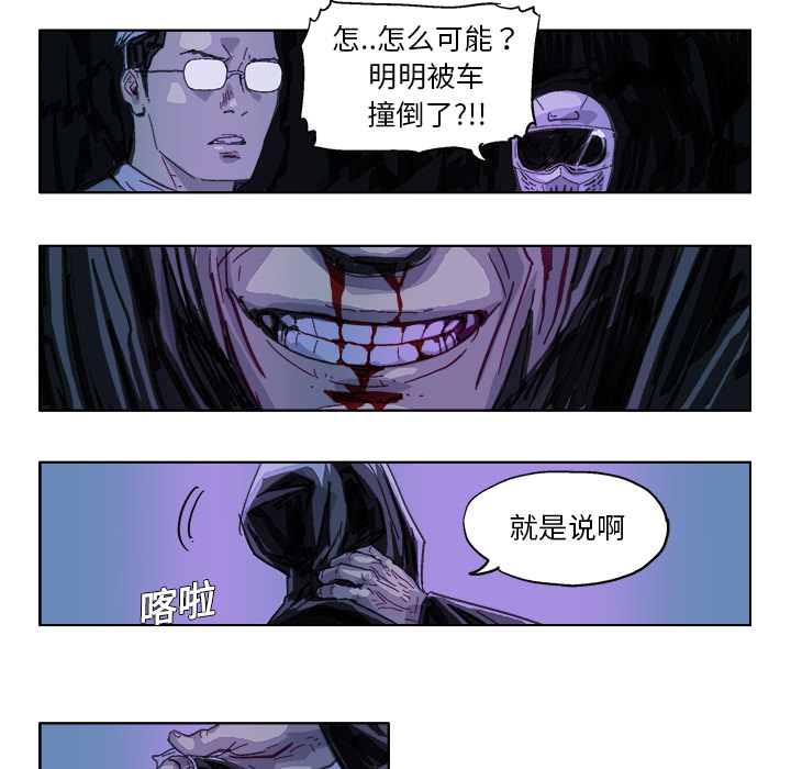 GHOST GHOST：18 第19页