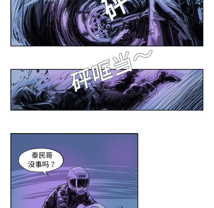 GHOST GHOST：18 第13页