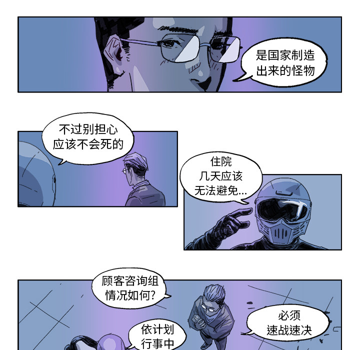 GHOST GHOST：18 第16页