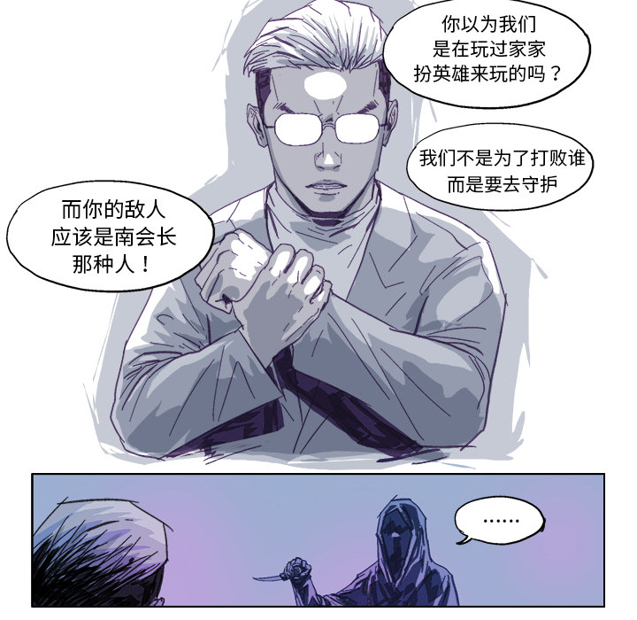 GHOST GHOST：18 第10页