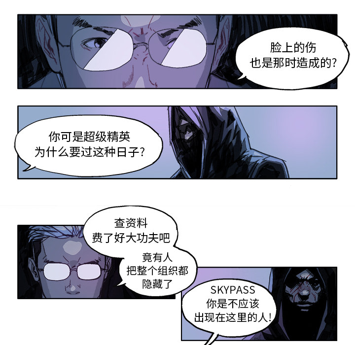 GHOST GHOST：18 第7页