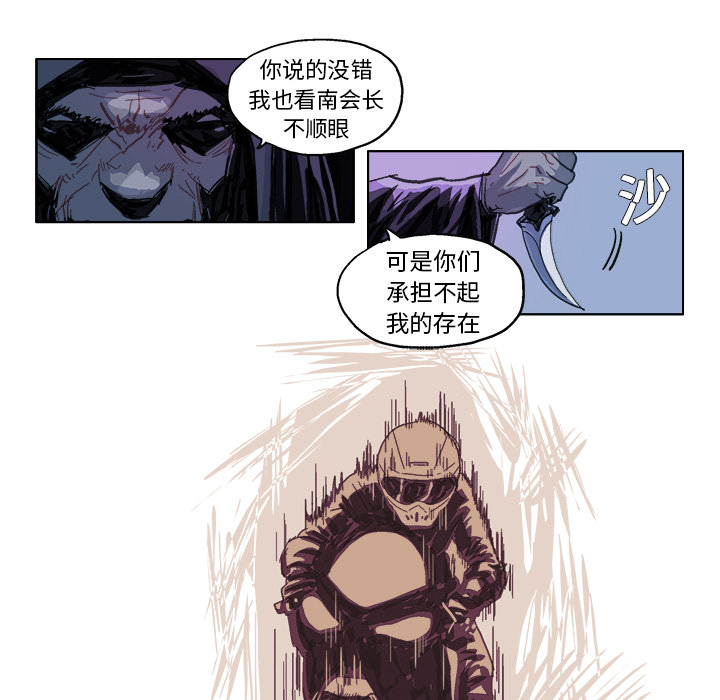 GHOST GHOST：18 第11页