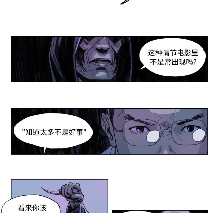 GHOST GHOST：18 第8页