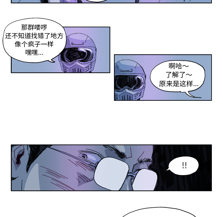GHOST GHOST：18 第17页