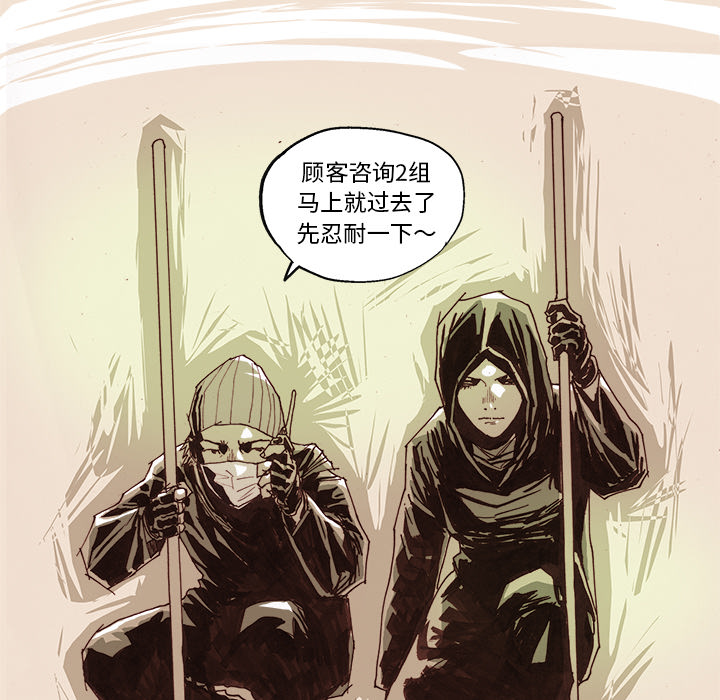 GHOST GHOST：16 第9页