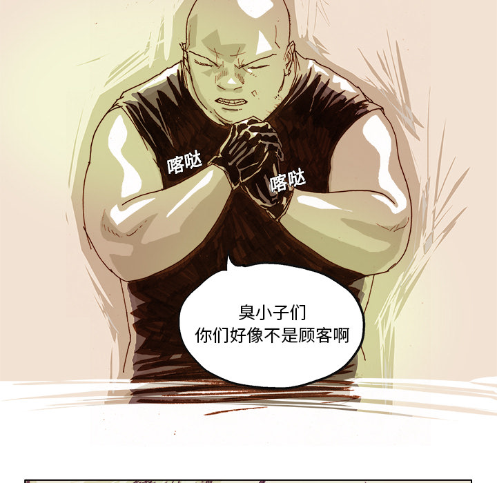 GHOST GHOST：16 第13页