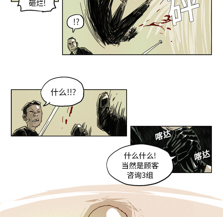 GHOST GHOST：16 第12页