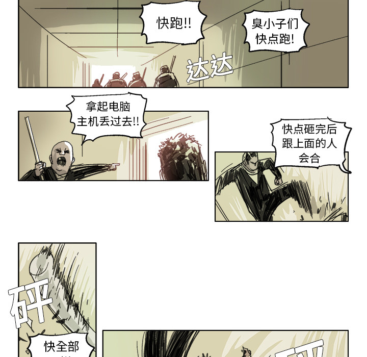 GHOST GHOST：16 第11页