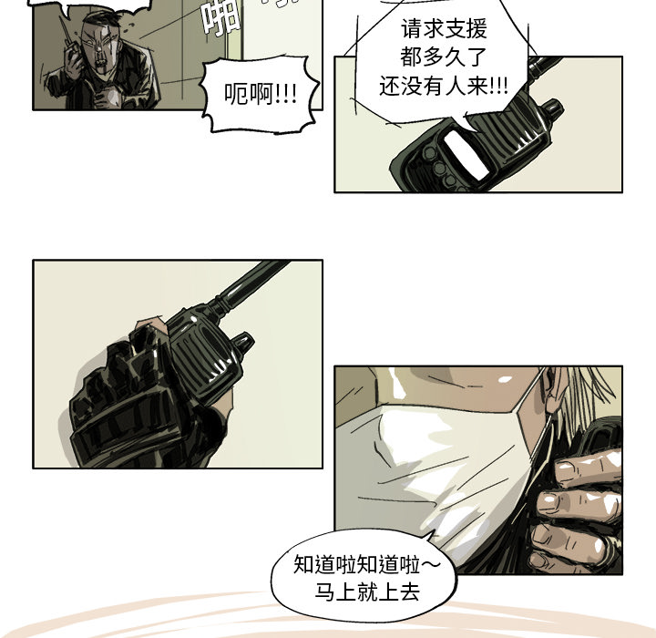 GHOST GHOST：16 第8页