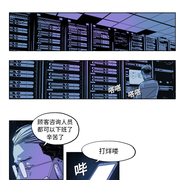 GHOST GHOST：16 第15页