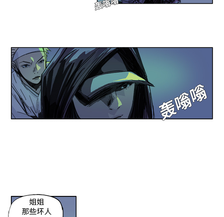 GHOST GHOST：17 第6页