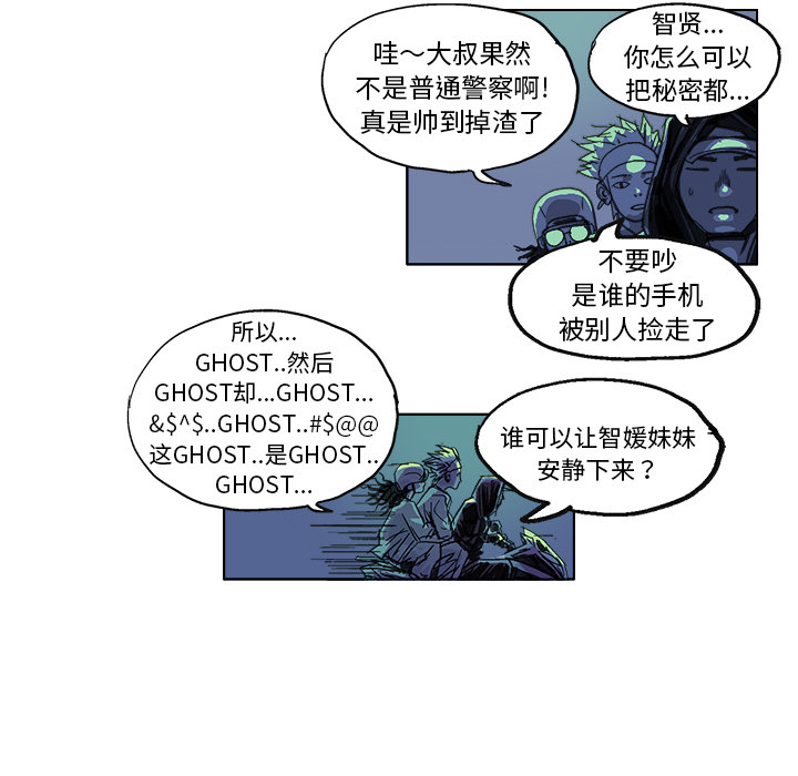 GHOST GHOST：17 第9页