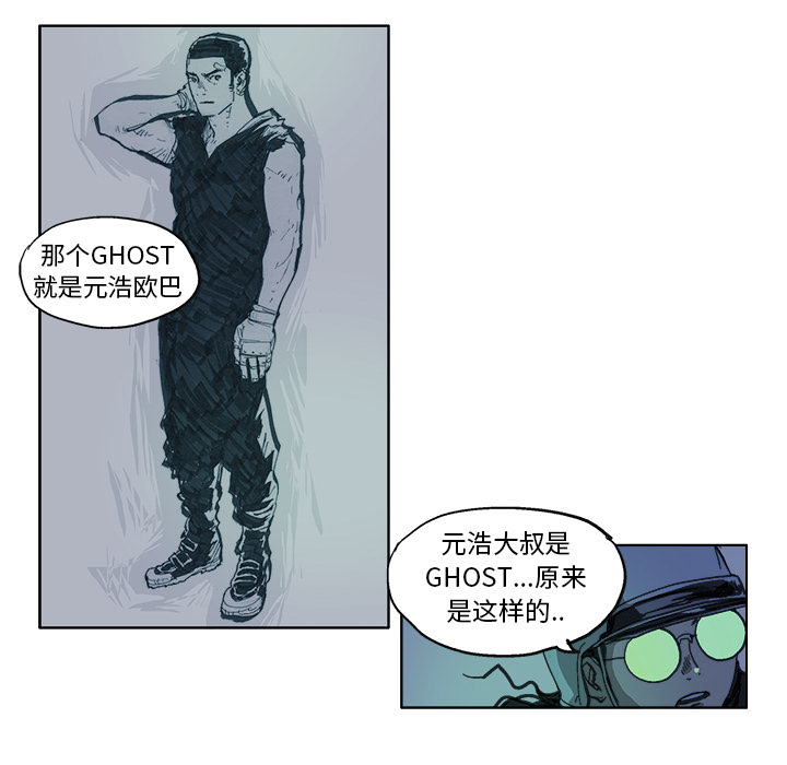GHOST GHOST：17 第8页