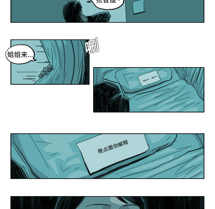 GHOST GHOST：17 第13页