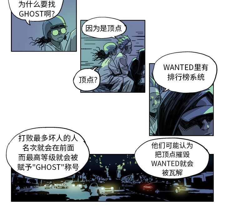 GHOST GHOST：17 第7页