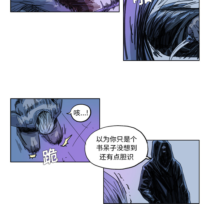 GHOST GHOST：19 第22页