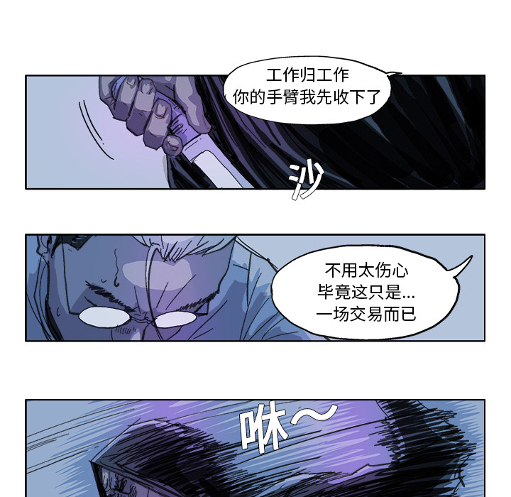 GHOST GHOST：19 第23页