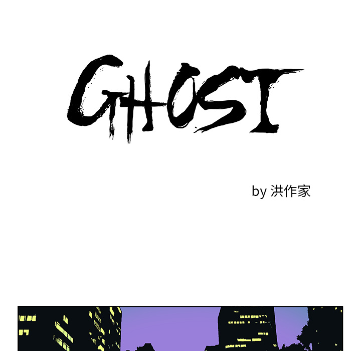 GHOST GHOST：19 第7页