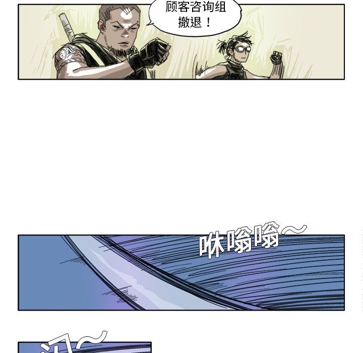 GHOST GHOST：19 第10页