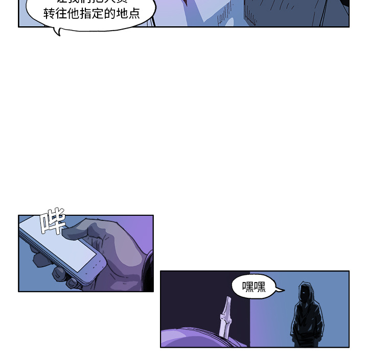 GHOST GHOST：19 第20页