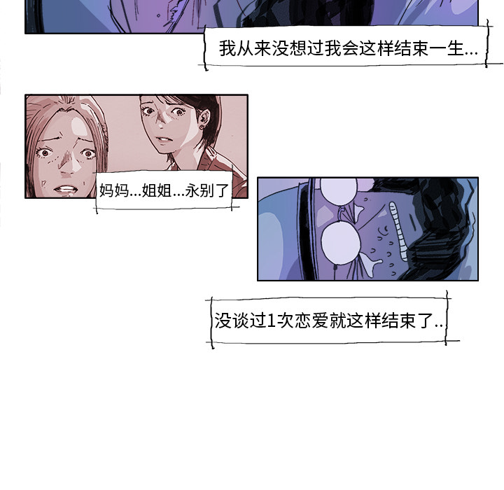 GHOST GHOST：20 第13页
