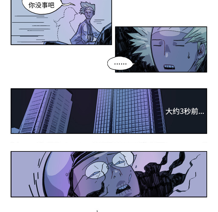 GHOST GHOST：20 第11页