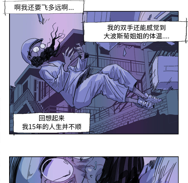 GHOST GHOST：20 第12页