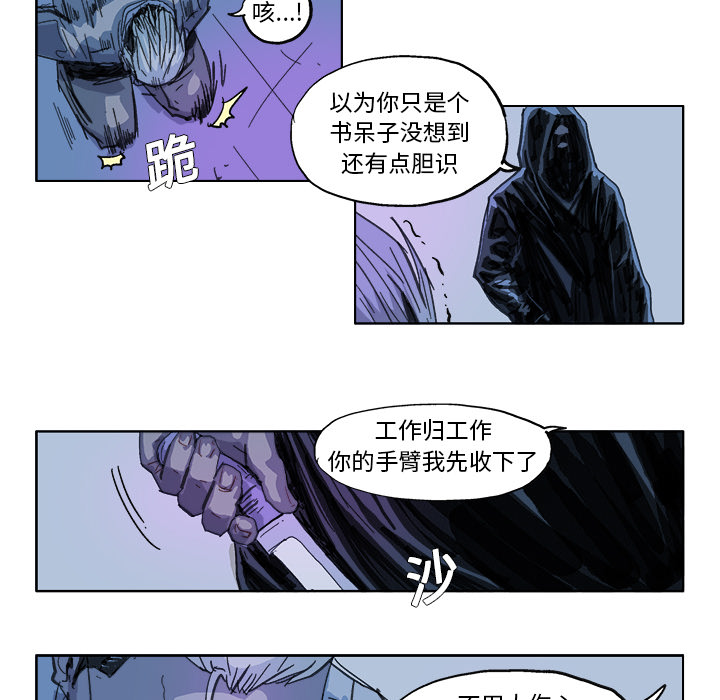 GHOST GHOST：20 第5页
