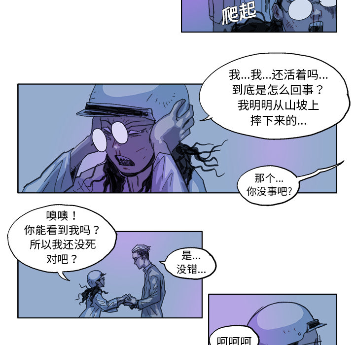 GHOST GHOST：20 第18页